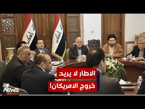 شاهد بالفيديو.. المحلل السياسي محمد علي الحكيم : هنالك ضبابية بموقف القوى السياسية من الوجود الاميركي