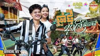ឆ្នាំថ្មីឌុបស្រីដើរលេង - Han Record - Official Music Video