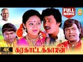 Karakattakkaran 1080p HD Full Movie Blockbuster Movie