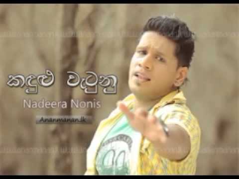 Kandulu Watunu Neth Pitu Athare - Nadeera Nonis