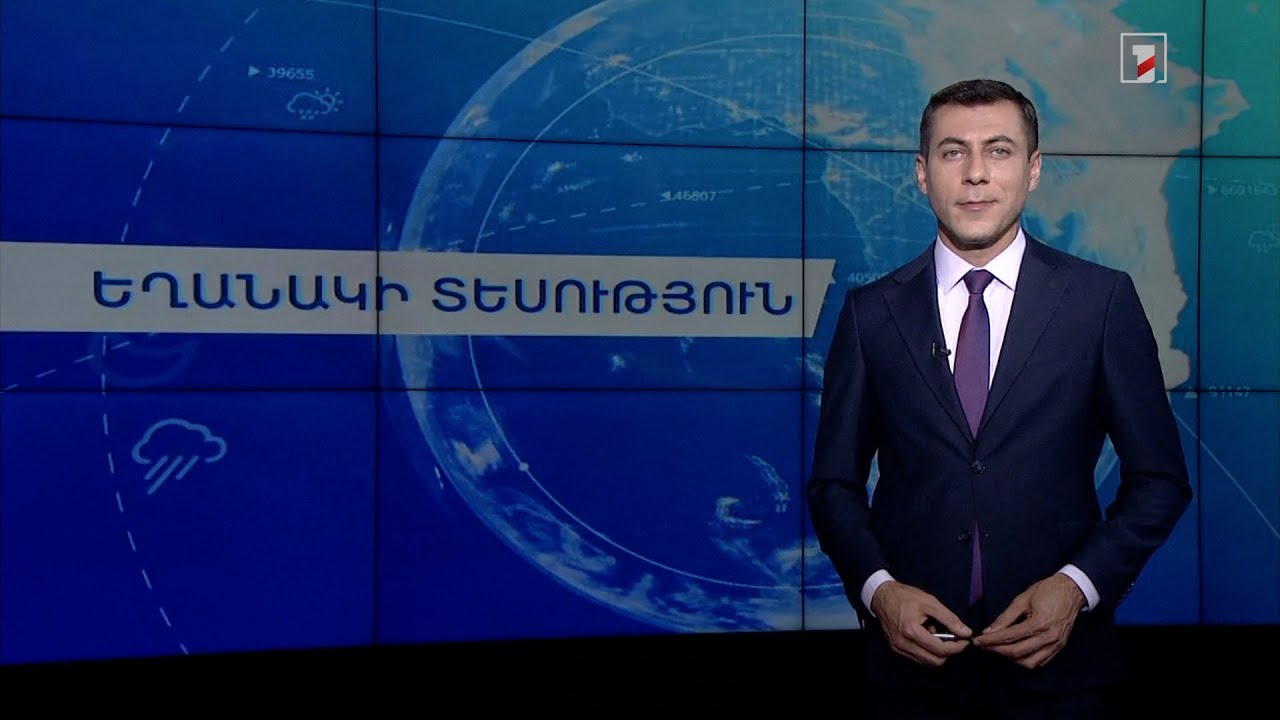 Հունիսի 22-ի եղանակային կանխատեսումները