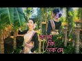 Kome ki nokome || Deepshikha Bora || Dance Cover By Sweety Roy