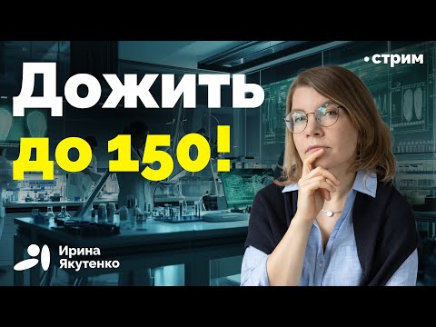 Мировые лидеры уверяют, что радикальное продление жизни возможно