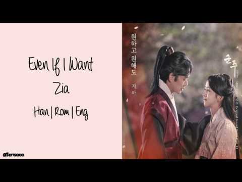 지아 (Zia) – 원하고 원해도 (Even if I Want) (가면의 주인 OST Part 12) (Han|Rom|Eng Lyrics)