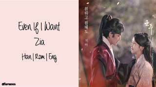 지아 (Zia) – 원하고 원해도 (Even if I Want) (가면의 주인 OST Part 12) (Han|Rom|Eng Lyrics)