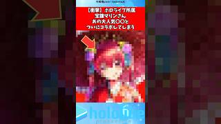 宝鐘マリンさん〇〇とコラボ‼︎#ホロライブ #宝鐘マリン #shorts