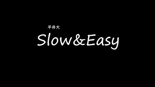 [가사/해석]히라이 다이(平井大)－Slow&amp;Easy