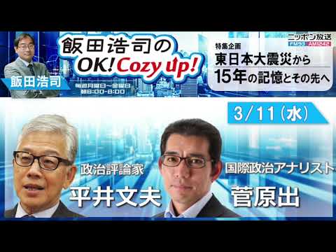 youtube-社会・政治・ビジネス記事2026/03/08 19:03:25