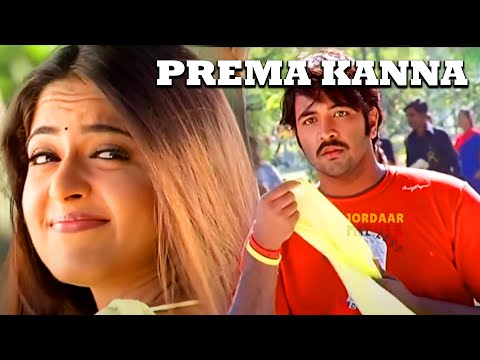 Prema Kanna Emundi Full HD Video Song || Astram || Jordaar Movies