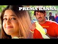 Prema Kanna Emundi Full HD Video Song Astram Jordaar Movies