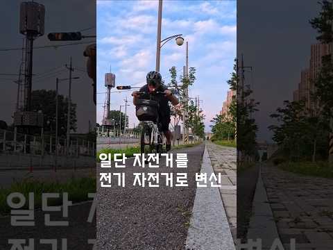 리브올 피카부스트2 #전기자전거킷트 #PikaBoost