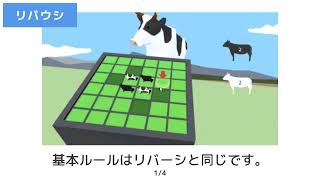 変な鹿のゲームやる