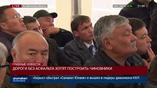 Дороги без асфальта хотят построить чиновники