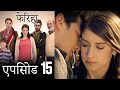 एपिसोड 15 फेरिहा - Feriha (Hindi Dubbed)