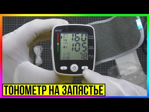 ТОНОМЕТР НА ЗАПЯСТЬЕ С RUSSKIM ГОЛОСОМ ИЗ КИТАЯ