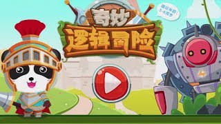 Little Panda's Jewel Quest CHINESE - Baby Panda Defeats Evil Witch - Learn Colors Shape Puzzle Games