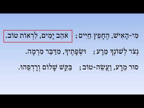 Mi Ha-ish from Psalm 34 sung in Hebrew