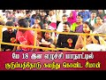 Seeman Participate With Family Wife Son Seeman Speech May 18 Ntk Conference
