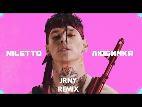 NILETTO - Любимка (JRNY Remix)