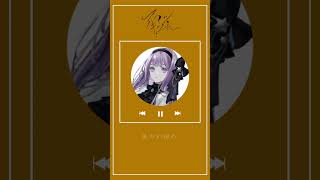 mini LETTER【 #歌ってみた 】アマツキツネ - まらしぃ Covered by 或夢 #cover #vsinger #shorts