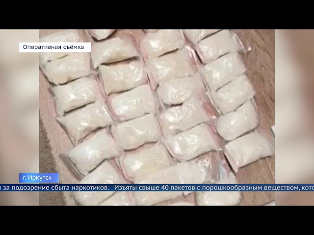 Оперативники пресекли деятельность наркоторговцев Иркутске