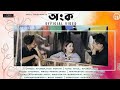 ONGKO | অংক | NITUL DADHARA || EKORA KHAGORI || OFFICIAL VIDEO || NEW ASSAMESE VIDEO SONG 2020