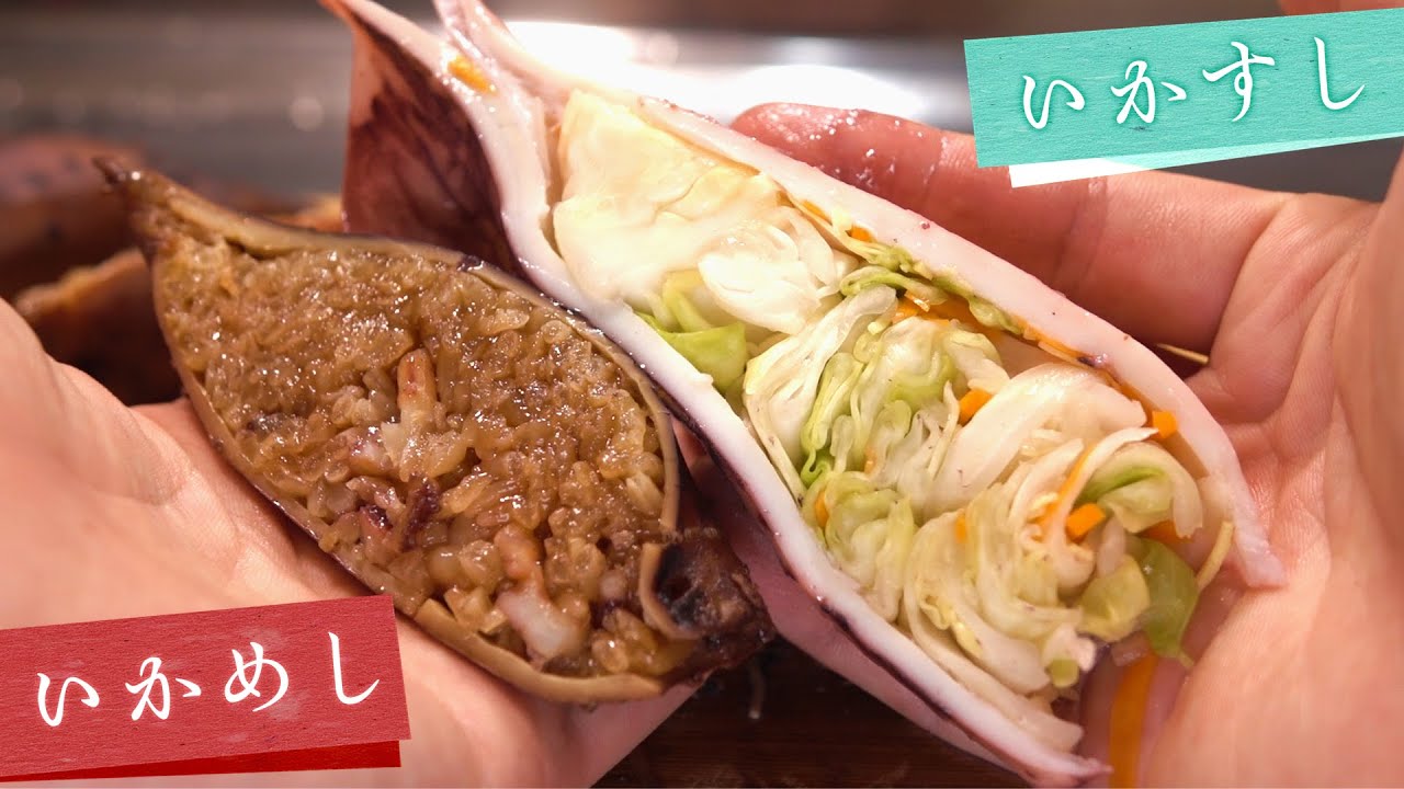 ゆかりな　いかめしといかすし de 津軽海峡いか景色【地方の食彩】