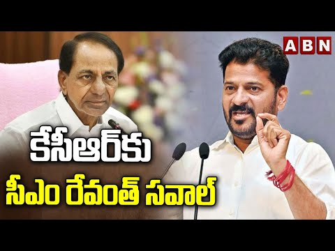 కేసీఆర్ కు సీఎం రేవంత్ సవాల్ | CM Revanth Reddy Sawal To KCR | ABN Telugu