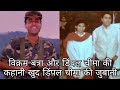 Dimple Cheema and Vikram Batra full love story by Dimple Cheema / Dimple Cheema real video/ Shershah
