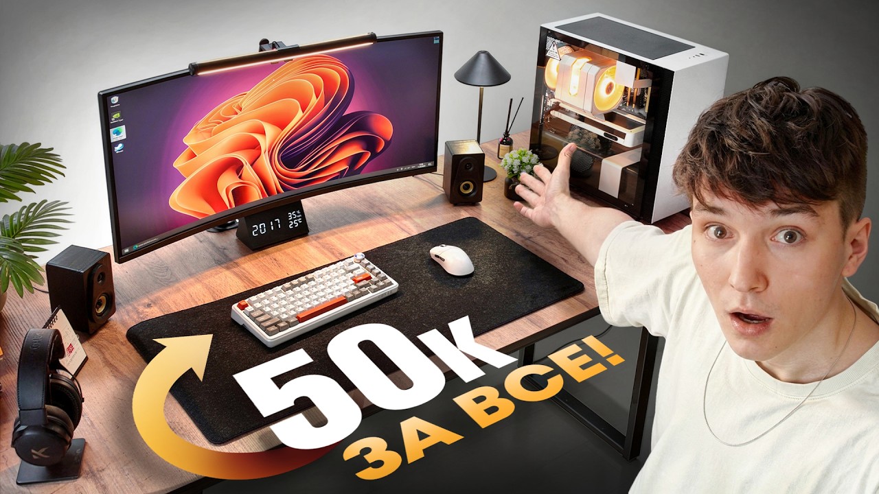 я собрал ЛУЧШЕЕ Игровое место мечты с WB за 50К (реально, фулл сетап с нуля)