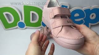 D.D.Step Кросівки S068-51865M Baby Pink LED