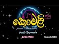 Komali Jaanu Theme Song කොමළි M PRiYA Jagath Rasnayake Komali Lyrics Jaanu Songs Lyrics