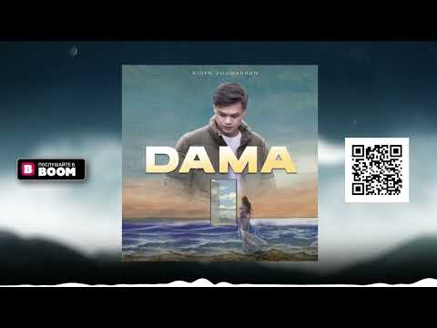 AIDYN  - Дама босиком (Audio) #DAMA
