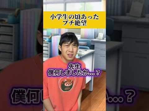 これやったことある人いるやろwwwww#あるある #小学生