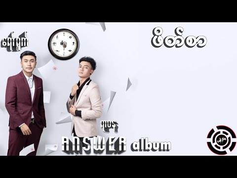 ဖိတ်စာ - Yaw Yazt & Yarwana ( Lyrics )