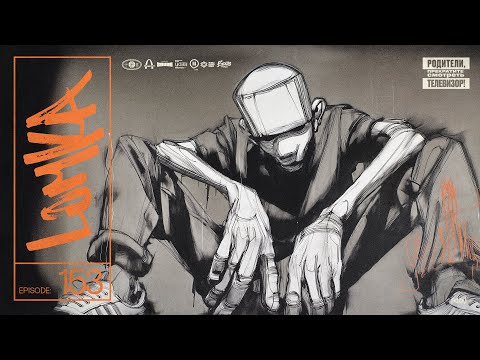 Underground Rap Mix - Old School True School Hip Hop Rap Mixtape | LOMKA vol. 153 by RADJ (2025)