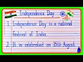 10 Lines On Independence Day | Essay On Independence Day In English | 15 August Essay writing