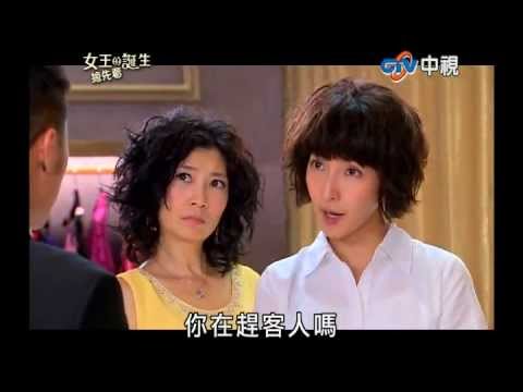 TV Trailer: 女王的誕生 (0)