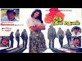 Oororam Oru Kuyilu Oru Pudhiya Udhayam Tamil Song