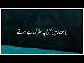 Jab Kafir Bhi Mishkil My Phasty Islamic Whatsapp Status