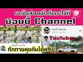 ตรวจ หวย