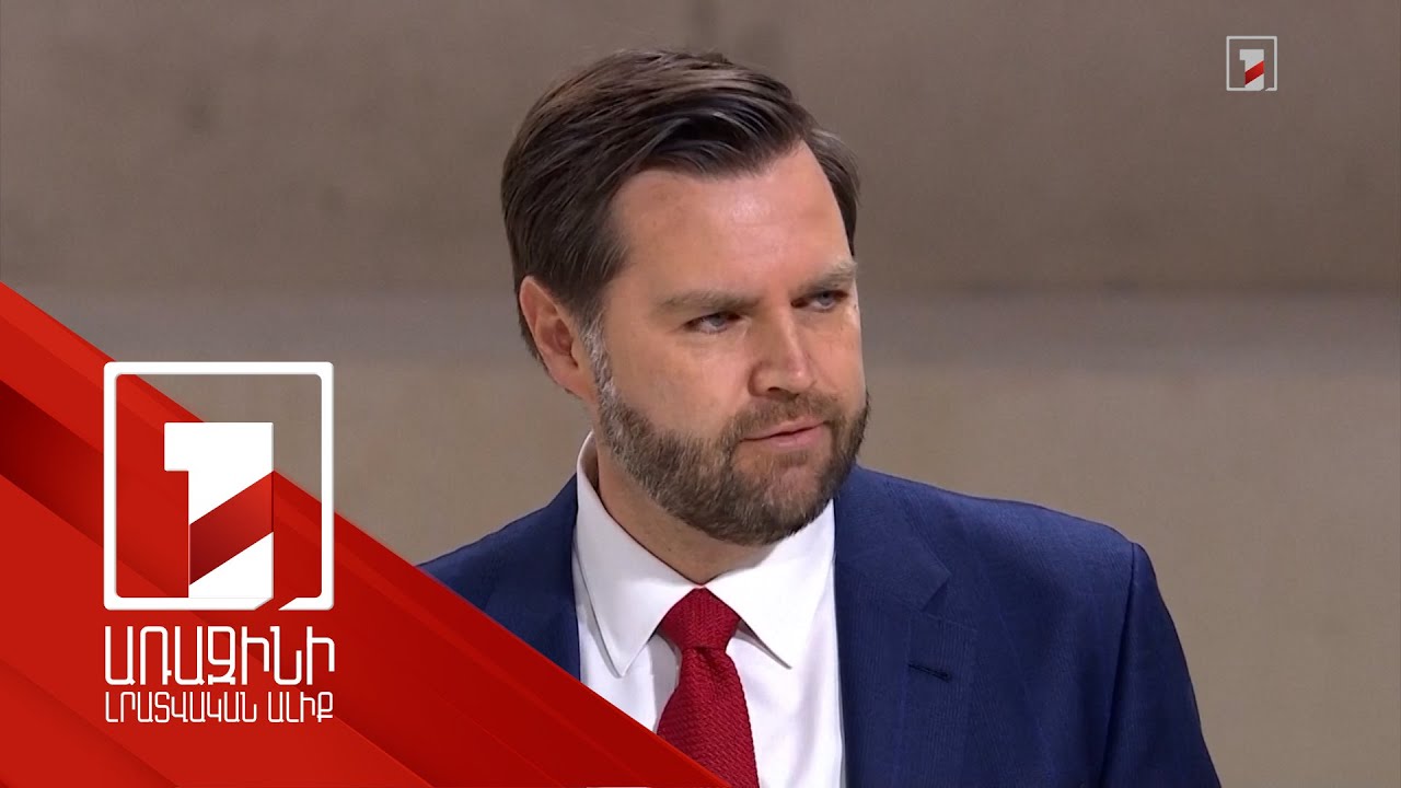 Թրամփը ձգտում է լինել ամբողջ աշխարհի քրիստոնյաների իրավունքների պաշտպան. Վենս