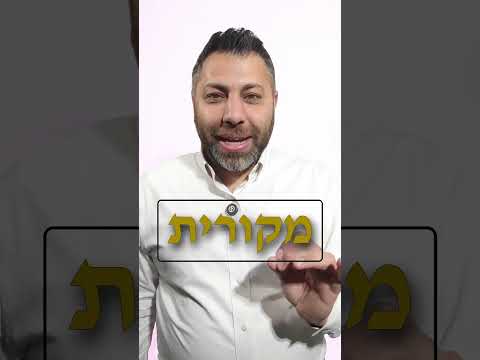 שלום ברזני - סרטון