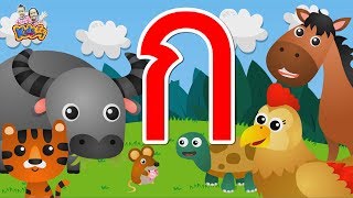 เพลง ก เอ๋ย ก ไก่ เวอร์ชั่นอะคูสติก การ์ตูน น่ารักๆ เพลงเด็กพี่นุ่น น้องภูมิ   KidsMeSong