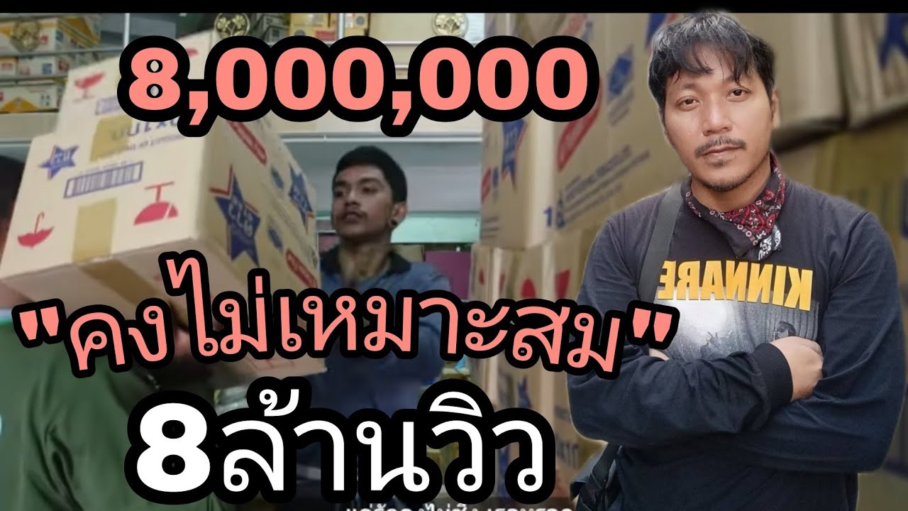 เนื้อเพลง คงไม่เหมาะสม – ก้อย กินรี