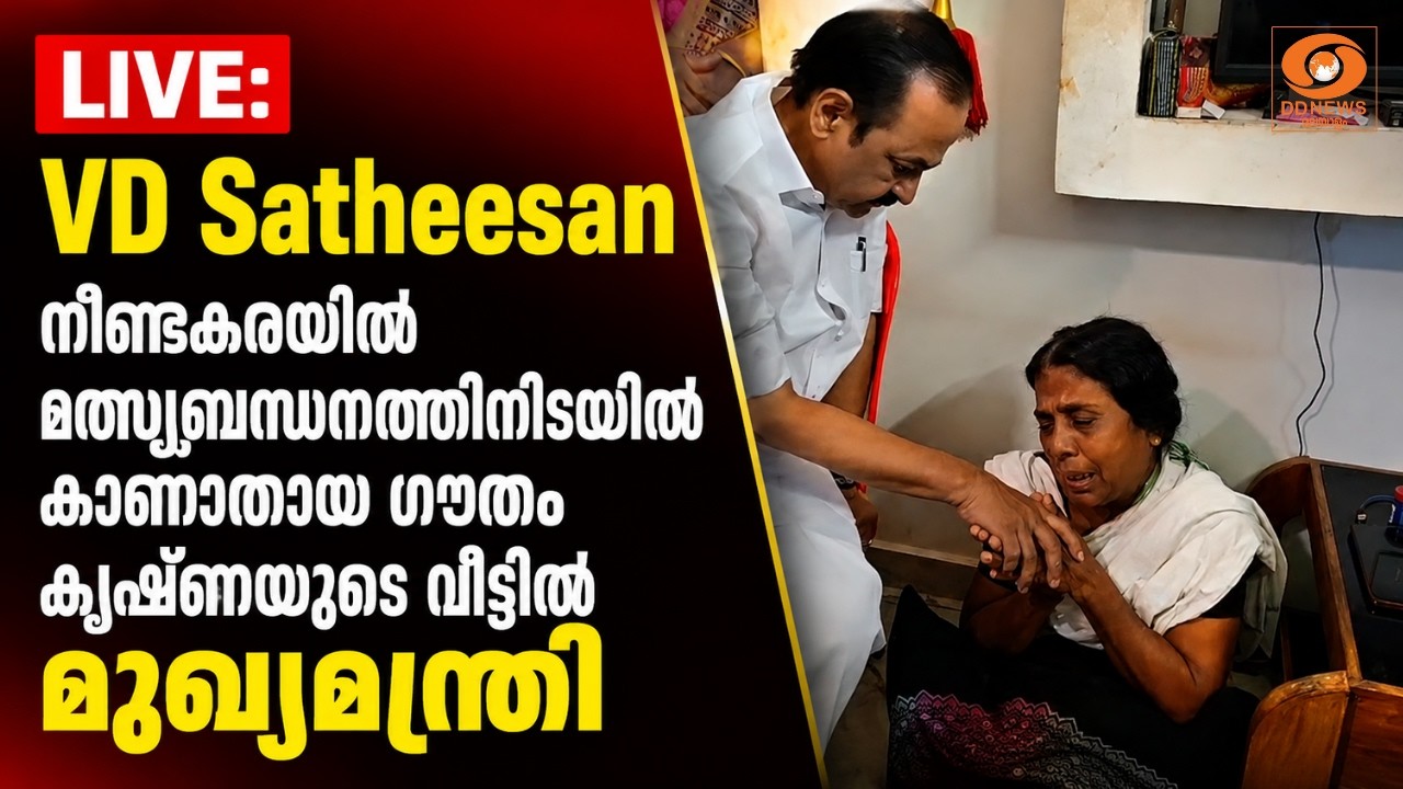 LIVE: VD Satheesan