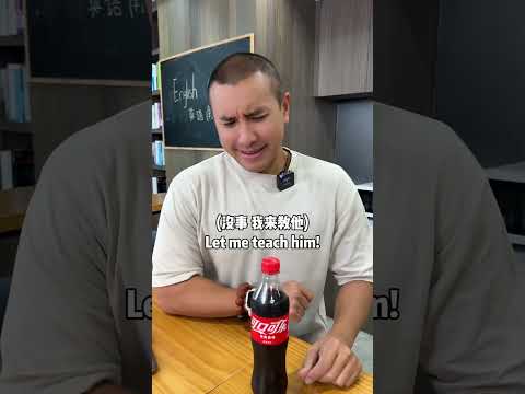 English Lesson: Do you want a Coke?