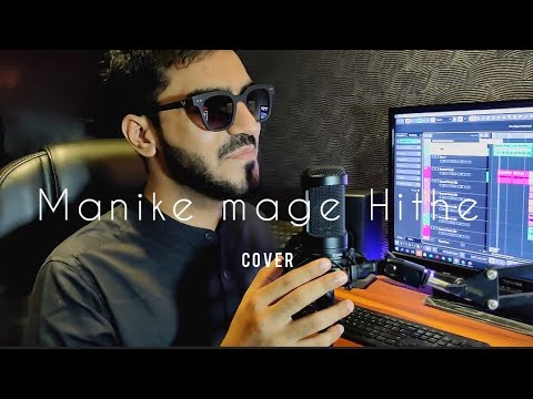 Manike Mage Hithe මැණිකේ මගේ හිතේ Official Cover - Yohani |  Bhavya Satija • Kshemendra Bharadwaj