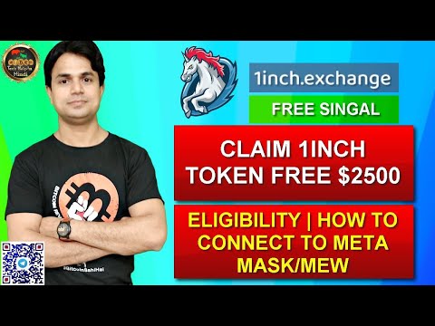 How to claim 1inch token free $2500 airdrop process | Eligibility | How to connect to Meta Mask/MEW Video