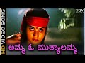 Amma O Muthyalamma HD Video Song Grama Devathe Prema Anuradha Sriram